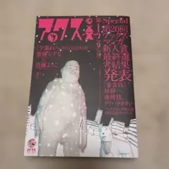 アックス 122