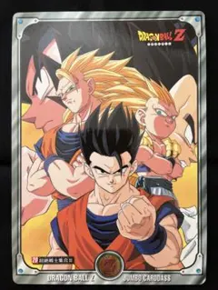 ドラゴンボールZジャンボカードダス②