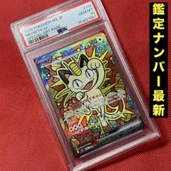 2026年最新】ニャースex SR M3 100/080 PSA10の人気アイテム - メルカリ