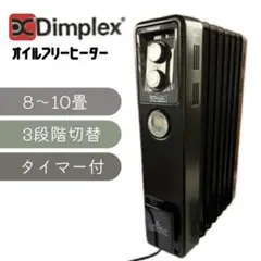 2025年最新】dimplex オイルフリーヒーター b03の人気アイテム - メルカリ