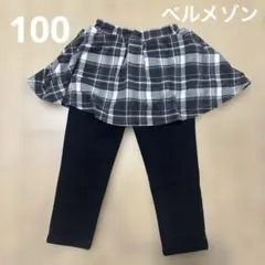 ベルメゾン 100cm チェック柄スカッツ 裏起毛