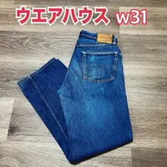 ウェアハウス セコハン