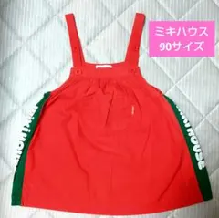 MIKI HOUSE ミキハウス ジャンパースカート 赤 90 サイドロゴのサムネイル