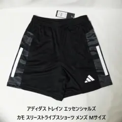 [新品送料込] メンズM アディダス トレイン エッセンシャルズ カモ ショーツ