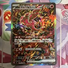 オドリドリex sar