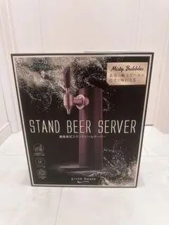 限定カラー メタリックグレー】Green House スタンドビールサーバー