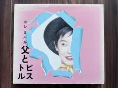 2026年最新】コシミハルの人気アイテム - メルカリ