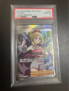 2026年最新】カイ sr psa10の人気アイテム - メルカリ
