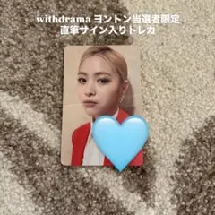 ITZY イェジ 直筆サイン入り 対面 トレカ makestar ① ITZY 東京 makestar スペシャル トレカ 直筆サイン イェジ - メルカリ