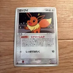 ポケモンカード イーブイ 2005 拡張パック 金の空、銀の海 079/106