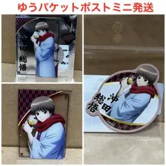 銀魂　ドンキ　コラボ　沖田　総悟　ステッカー・アクリルカード