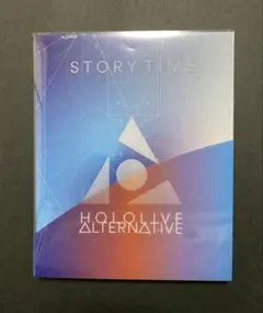 ホロライブ オルタナティブ STORY TIME Blu-ray 【新品未開封】