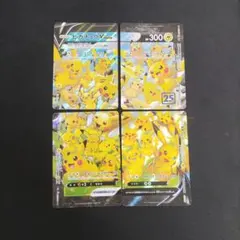 2026年最新】vユニオン ピカチュウの人気アイテム - メルカリ