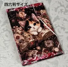ブックカバー四六判サイズ フレームの中の黒猫ちゃん - メルカリ