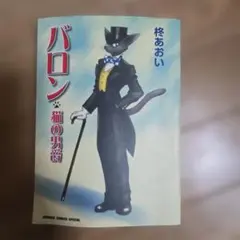 2026年最新】ジブリ バロンの人気アイテム - メルカリ