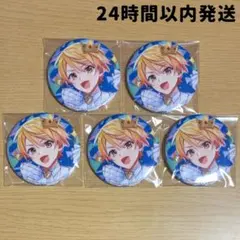 ⑤プロセカ 天馬司 2周年 コネクトライブ 缶バッジ 5点セット