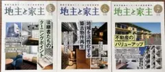 2026年最新】家主と地主の人気アイテム - メルカリ