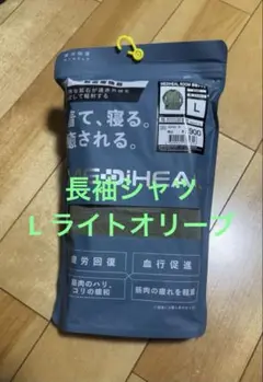 【新品】ワークマン メディヒール長袖シャツ L ライトオリーブ