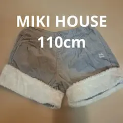 美品ミキハウス コーデュロイボア付きショートパンツ 110cmMIKIHOUSE
