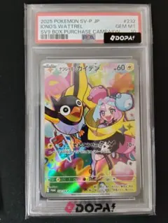 PSA10】ナンジャモのカイデン PROMO SV-P 232/SV-P - メルカリ