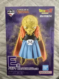 ドラゴンボール MASTERLISE E賞 フィギュア　バビディ