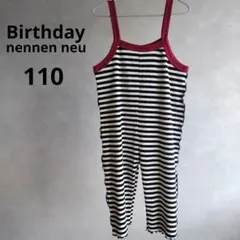 バースデイ　ネネン　ネネンネウ　ボーダーサロペット　110