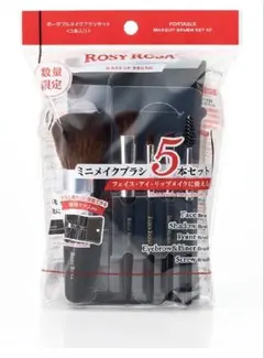ROSY ROSA ポータブルメイクブラシセット 5本セットのサムネイル