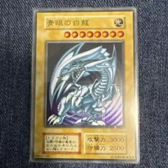 1遊戯王 青眼の白龍 ステンレス 未開封 ウルトラ - メルカリ