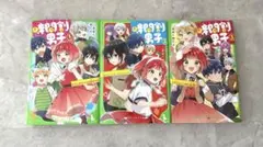 時間割男子①②③