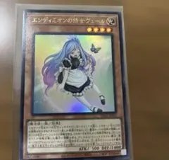 2026年最新】遊戯王エンディミオンの侍女ヴェールの人気アイテム