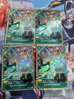 2026年最新】エレクトリカルルナの人気アイテム - メルカリ