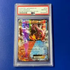 2025年最新】ボルケニオン psa10の人気アイテム - メルカリ