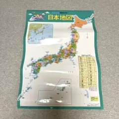 くもん　日本地図ポスター