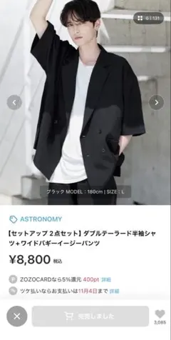 セットアップ 2点セット ダブルテーラード半袖シャツ+ワイドバギーイージーパンツ