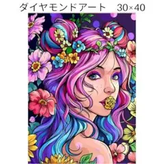 【D86】ダイヤモンドアート☆30×40☆女の子☆花☆カラフル☆可愛い