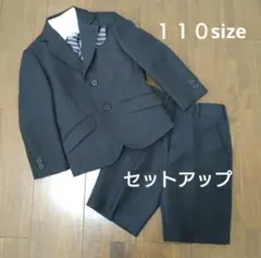 110サイズ ストライプ柄 スーツセット