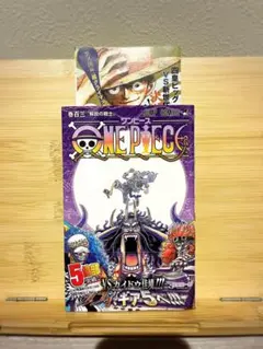 ONE PIECE ワンピース 103 尾田栄一郎 初版 未開封 初版・シュリンク付き・未開封】ONEPIECE 103巻 漫画 尾田栄一郎