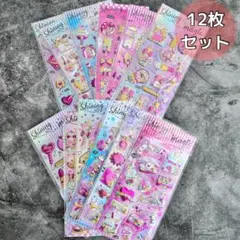 シャカシャカシール　平成レトロ　キラキラシール　ぷっくり　カラフル　12枚セット