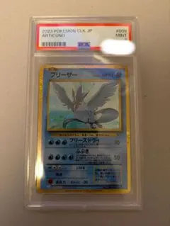 ポケモンカード　Classic　フリーザー　PSA9
