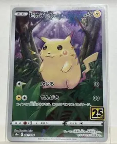 2025年最新】ピカチュウ 001/028の人気アイテム - メルカリ