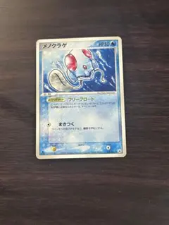 【まとめ買いで200円】ポケカ　メノクラゲ　020/083