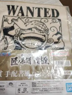 【未開封】ワンピース 匠ノ系譜 覇極 F賞 手配書風ハンドタオル ルフィ