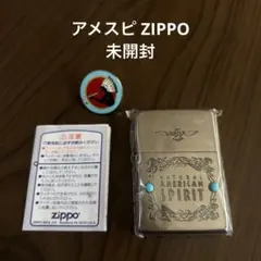 2026年最新】アメスピzippoの人気アイテム - メルカリ
