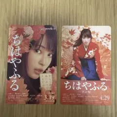 ムビチケ ちはやふる 上の句 下の句 セット 広瀬すず