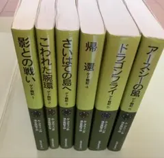ゲド戦記 1 ～６をセット(岩波少年文庫）
