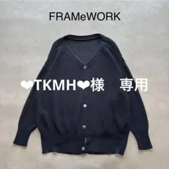 2025SS】FRAMeWORK CO/AceワイドVネックカーディガン 黒 - メルカリ