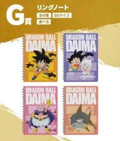 【新品未開封】一番くじ ドラゴンボール DAIMA リングノート DRAGON