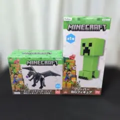 マインクラフト エンダードラゴン、クリーパーBIGフィギュア