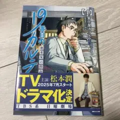 19番目のカルテ 1～11巻 新品未開封 シュリンク付き 美品 2025年最新】19番目のカルテの人気アイテム - メルカリ