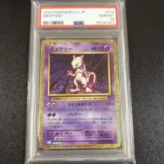 ミュウツー Classic カメックス＆スイクンexデッキ(CLK) キラ 0